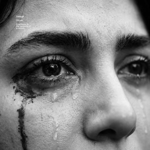 دانلود آهنگ گواه صادق