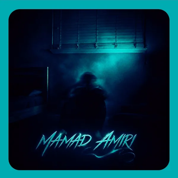 محمد امیری ممد امیری