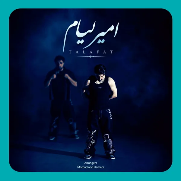 امیر لیام تلفات