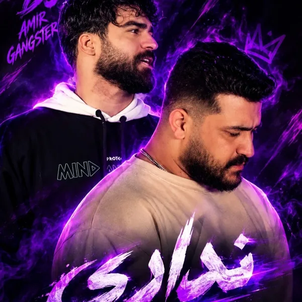 دانلود آهنگ نداری رضا کرمی تارا و حمیدرضا بابایی