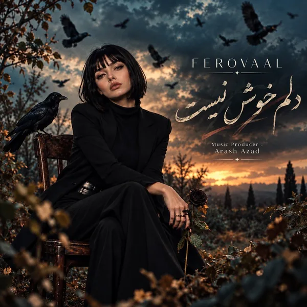 فرووال دلم خوش نیست