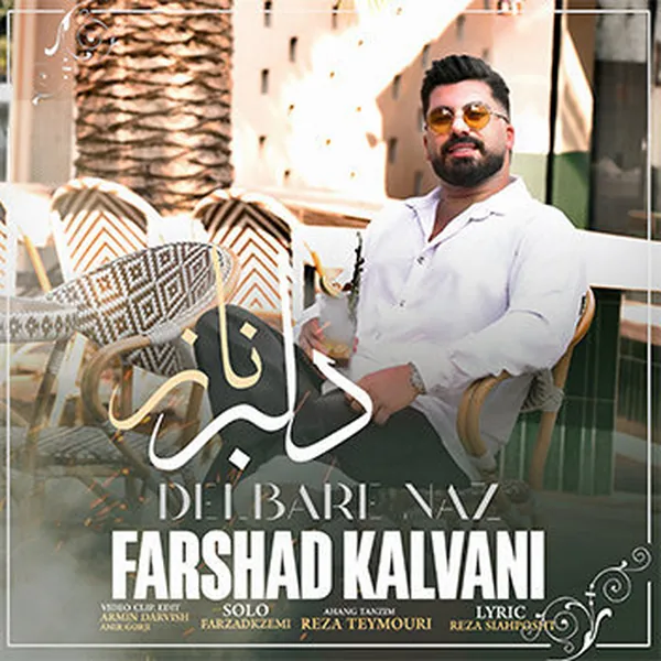 فرشاد کلوانی دلبر ناز
