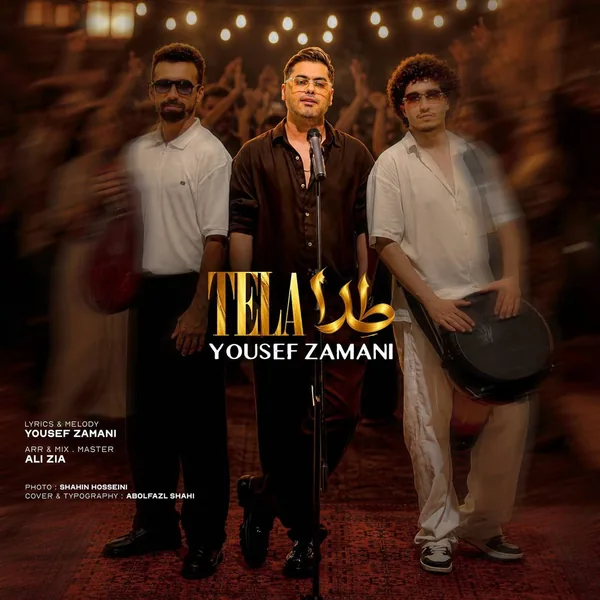 یوسف زمانی طلا