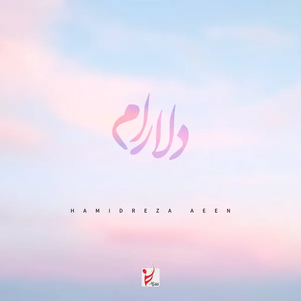 دانلود آهنگ دلارام حمیدرضا آیین