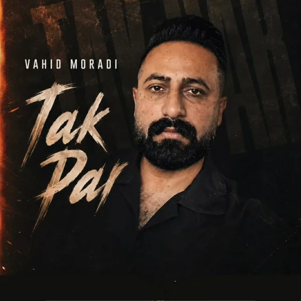 وحید مرادی تک دار
