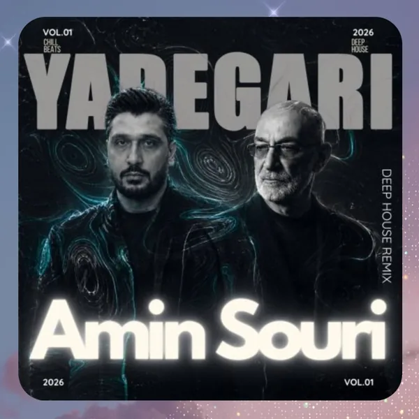 امین سوری یادگاری