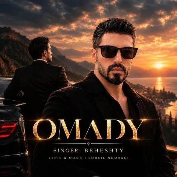 بهشتی اومدی
