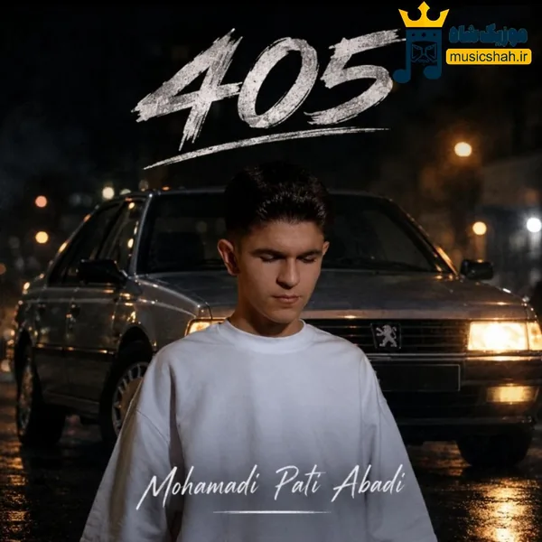محمد پتی آبادی 405