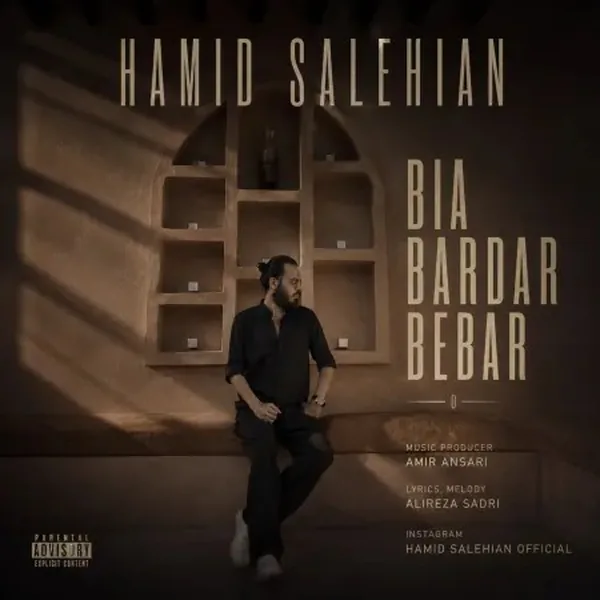 حمید صالحیان بیا بردار ببر