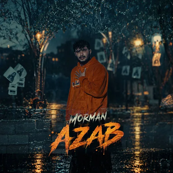 مورمن عذاب