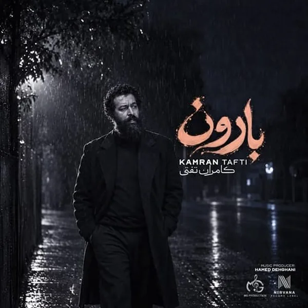 کامران تفتی بارون