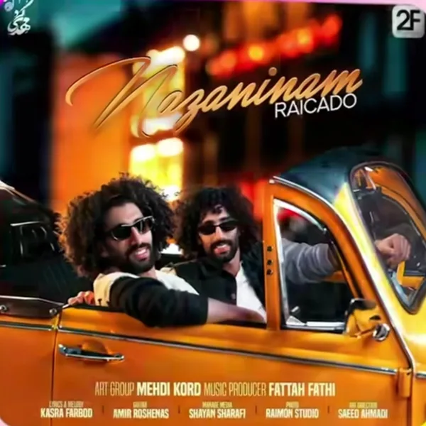 رایکادو نازنینم
