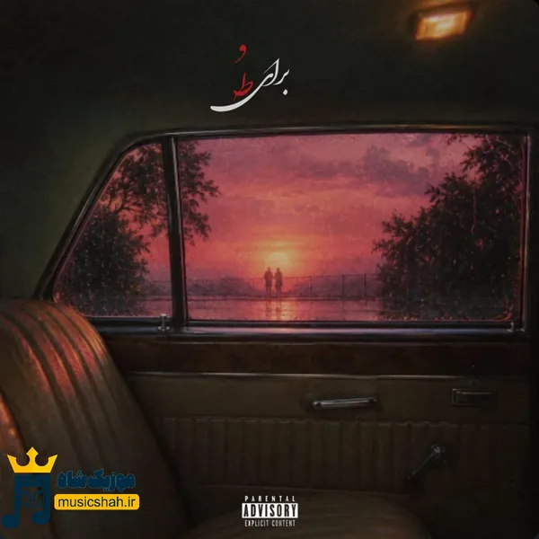 طاهاس برای تو