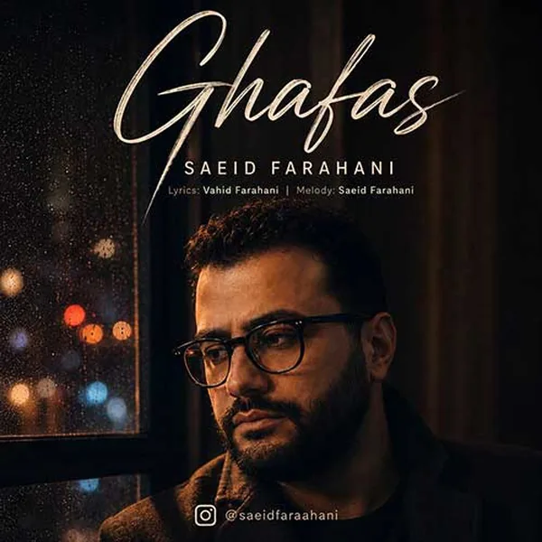دانلود آهنگ Ghafas سعید فراهانی