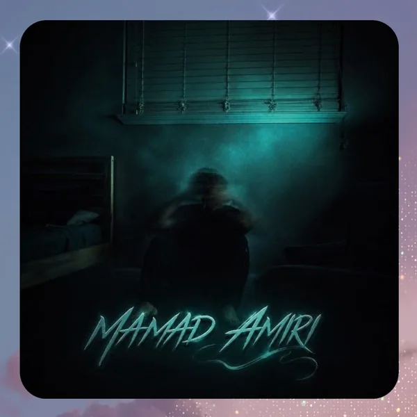 محمد امیری ممد امیری