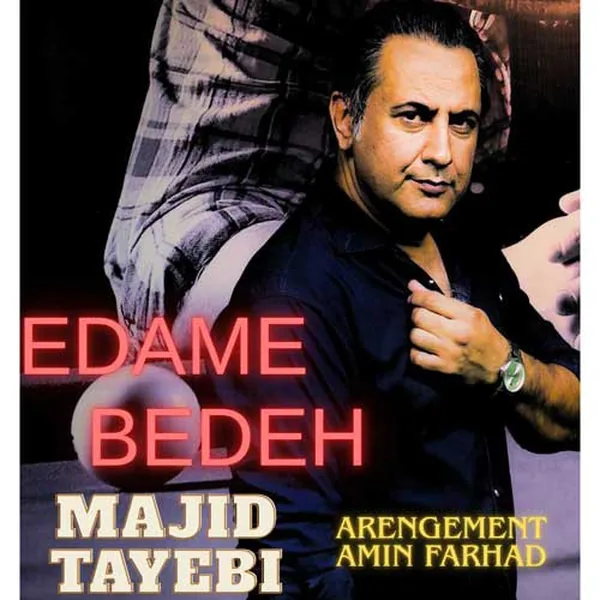 مجید طیبی ادامه بده