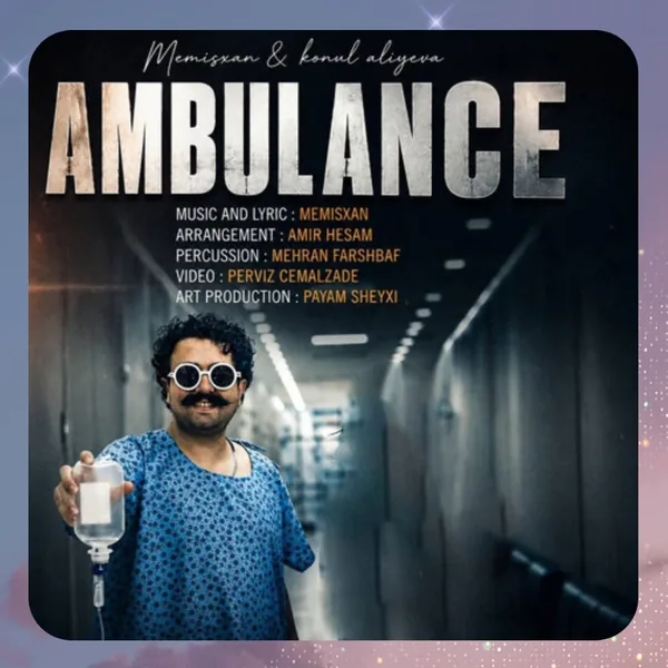 ممیش خان آمبولانس