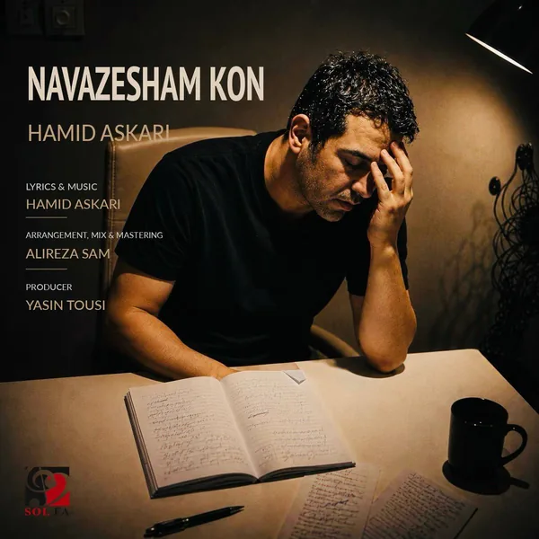 دانلود آهنگ نوازشم کن حمید عسکری