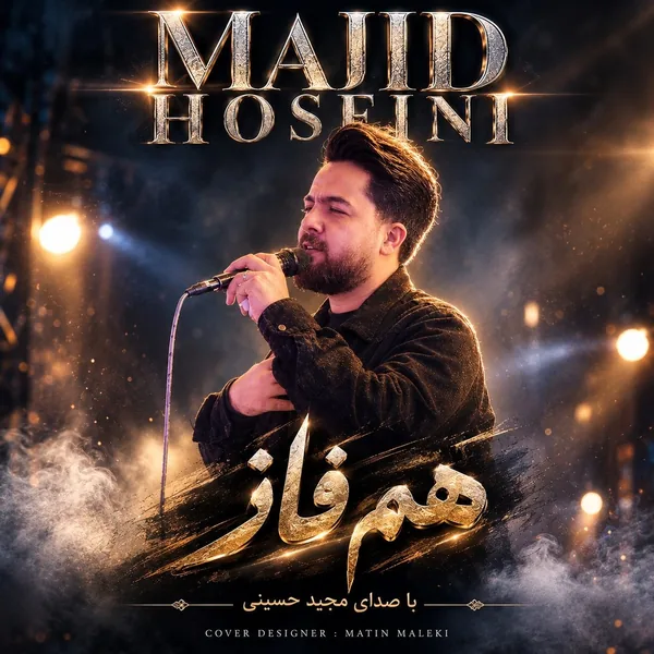 مجید حسینی هم فاز