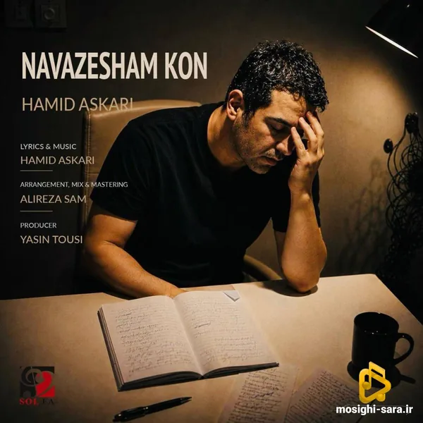 حمید عسکری نوازشم کن